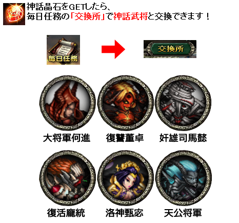 神話武将.png