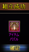 アイテムパズル.png