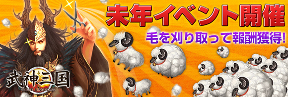 sheep_682x230.jpgのサムネール画像