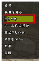 チャット4.bmp