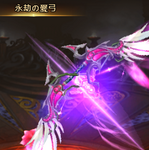 霊装_永劫の愛弓.bmp