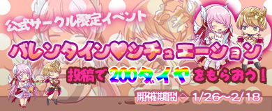 公式サークル用バナー20180126.png