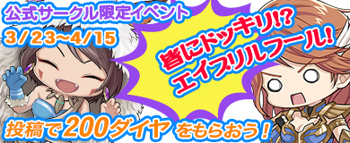 _LOA_ハンゲーム公式サークル用バナー0322.jpg