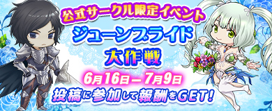 _LOA_ハンゲーム公式サークル用バナー612.jpg
