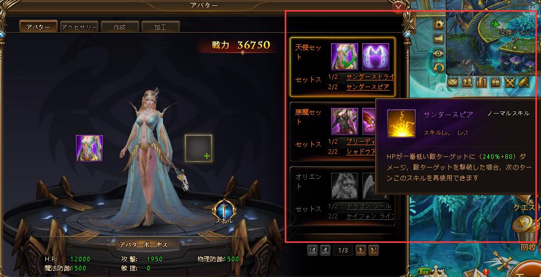 http://easygame.jp/loa2/public/avatrskill.jpg