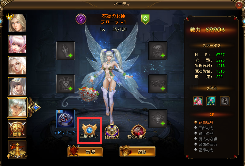 http://easygame.jp/loa2/public/skin.png