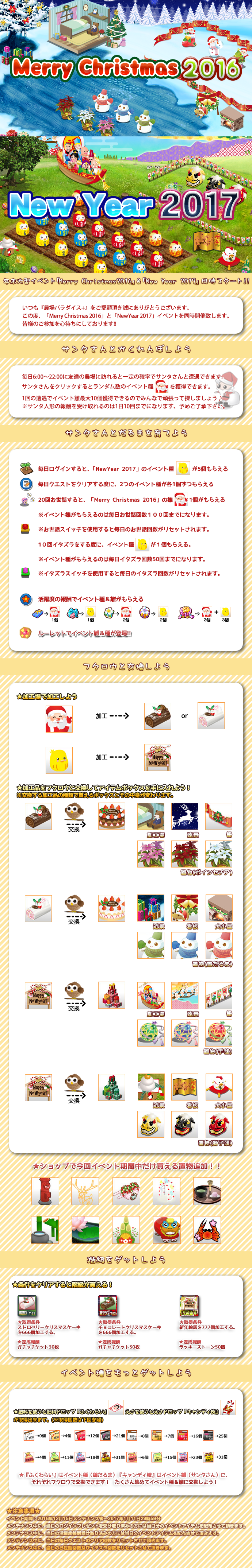 クリスマス＆新年MT1219修正.png