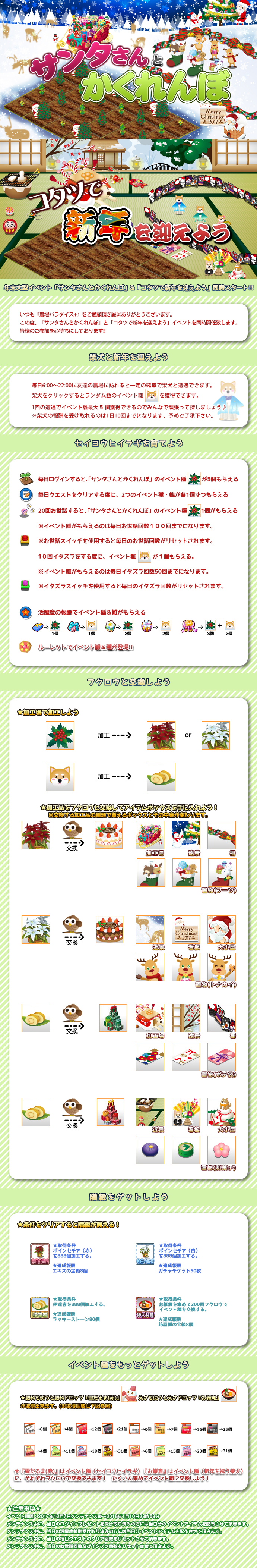 完璧サンタとかくれんぼ_コタツで新年MT.jpg