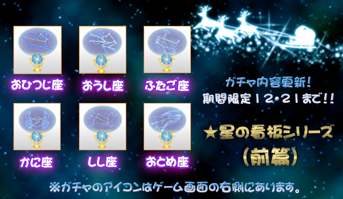 星の看板シリーズ　前篇.jpg