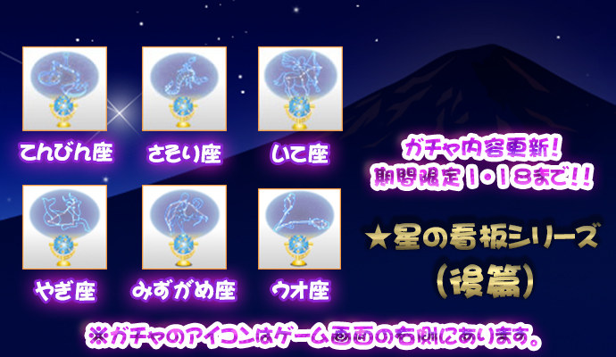 星の看板シリーズ　後篇.jpg