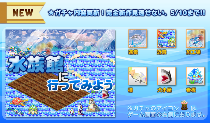 水族館_MT.png