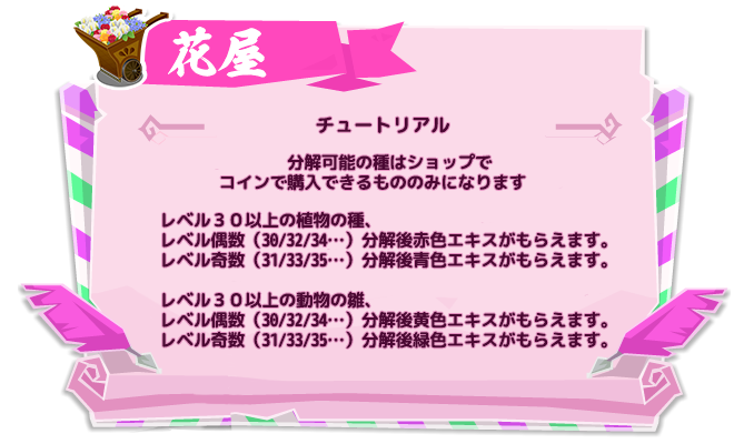 花房说明 05.png