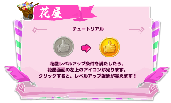 花房说明004.png