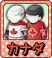 階級_カナダ02.png