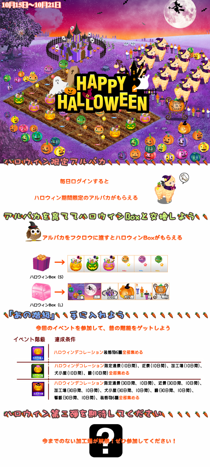 HalloweenMT01.png