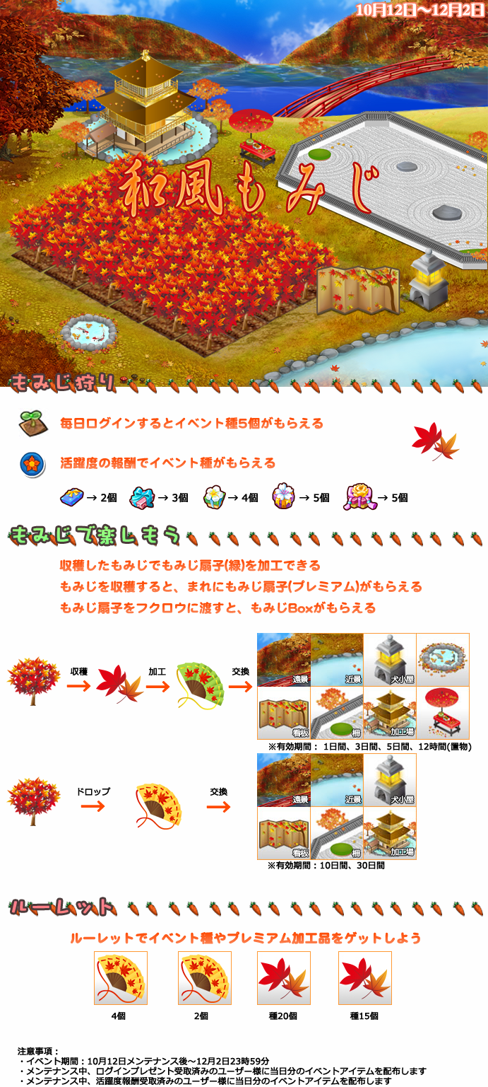 JapanesemapleMTv2.png