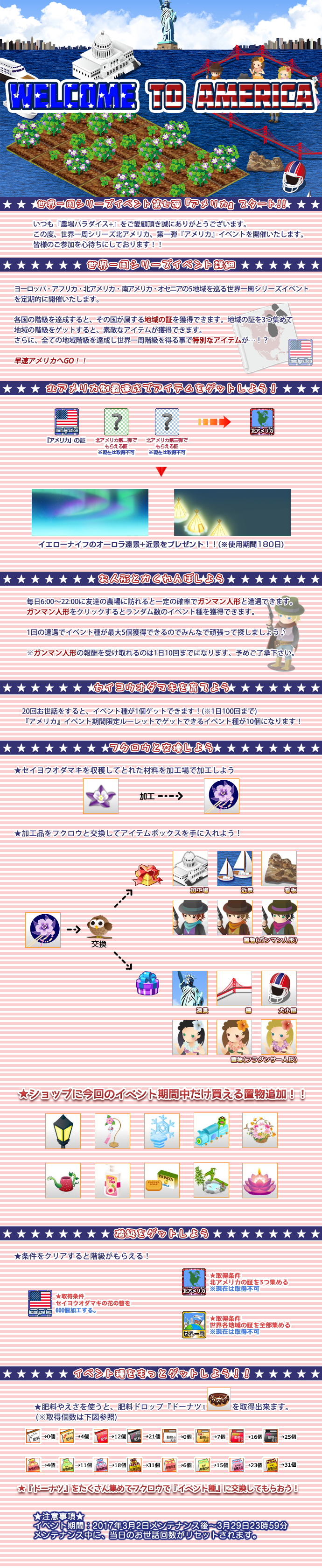 MTアメリカ修正.png