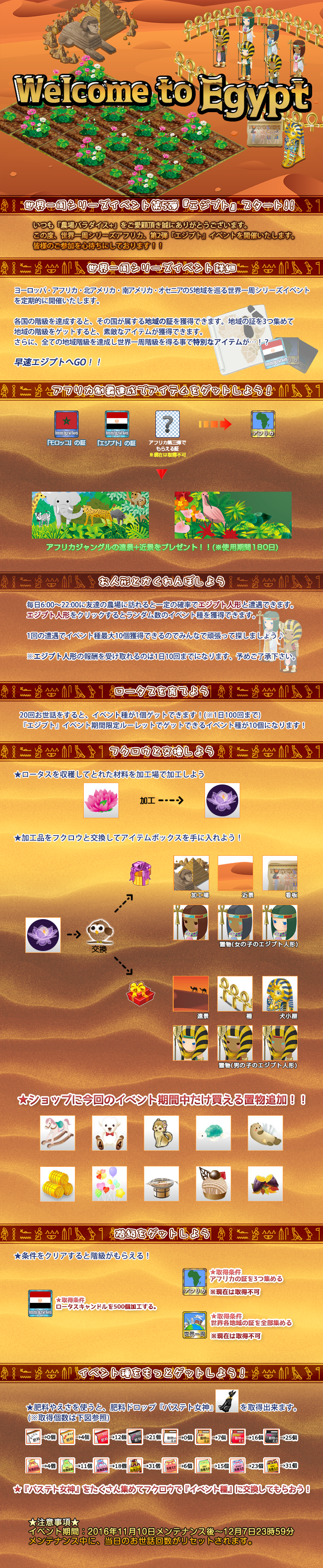 MTエジプト.png