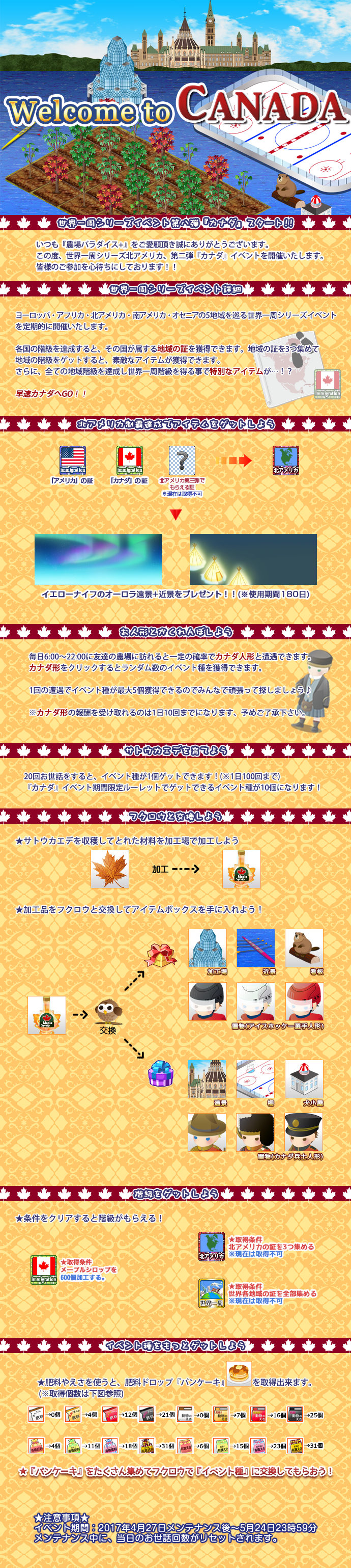MTカナダ-修正.png