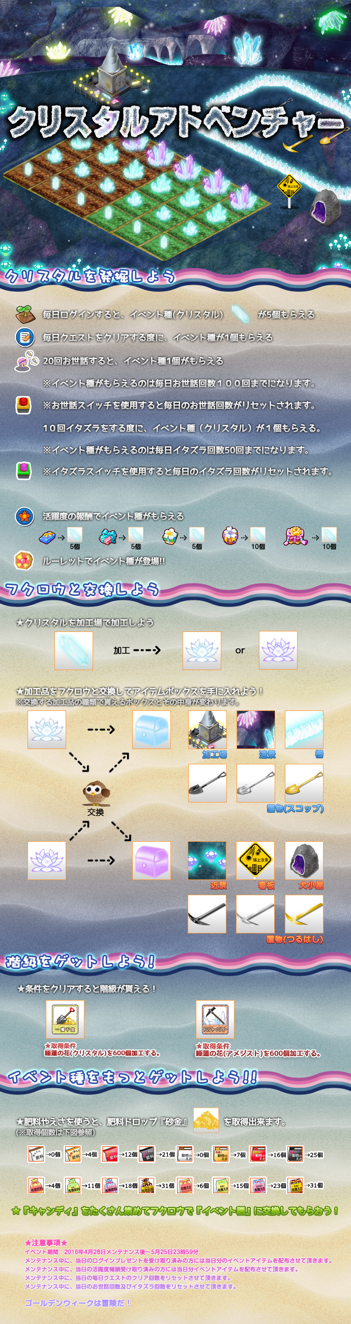 MTクリスタル12.png