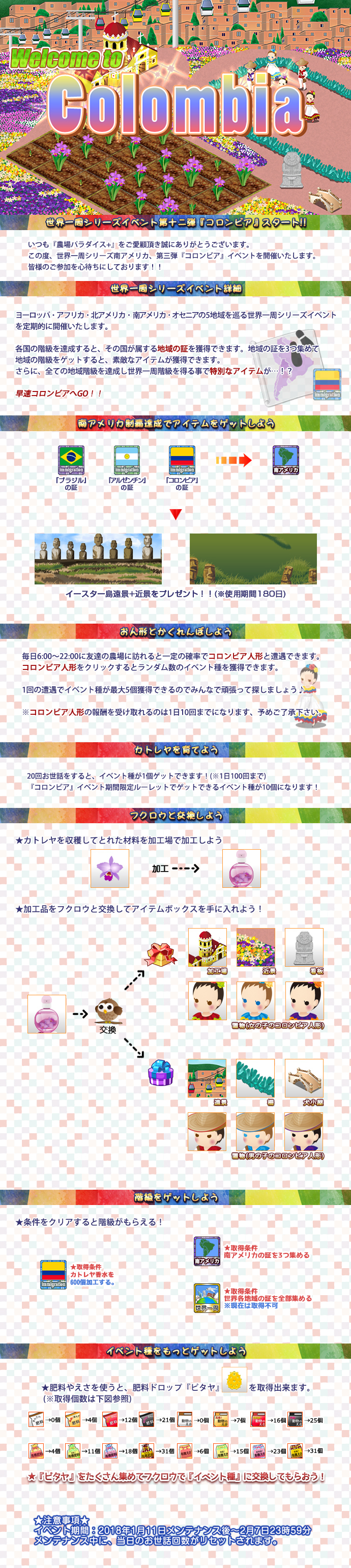 MTコロンビア_修正.jpg