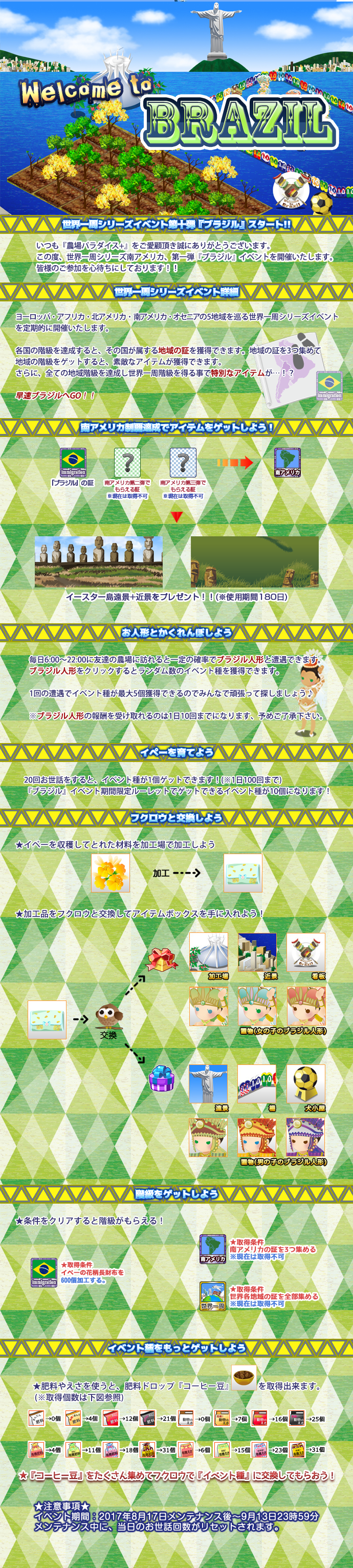 MTブラジル1.png
