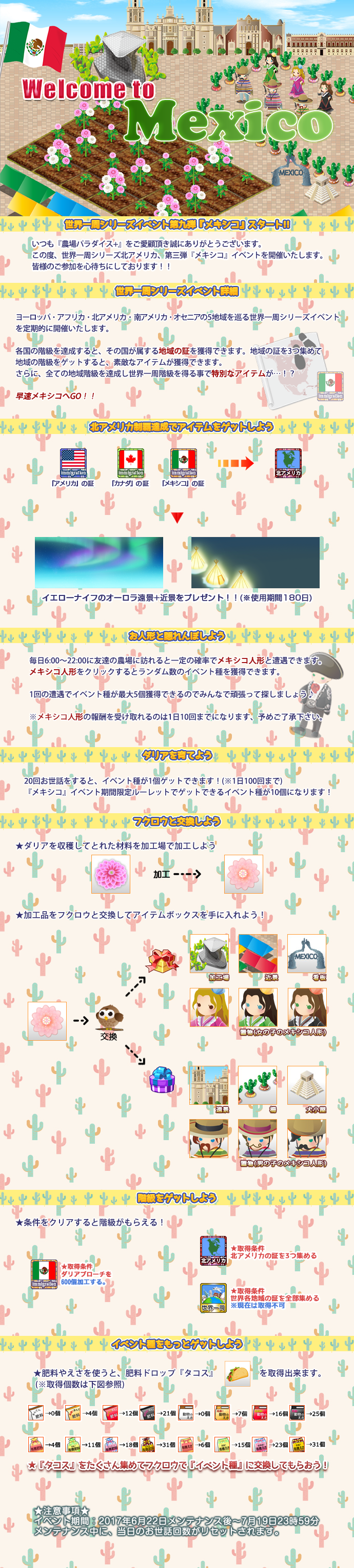 MTメキシコ修正.png
