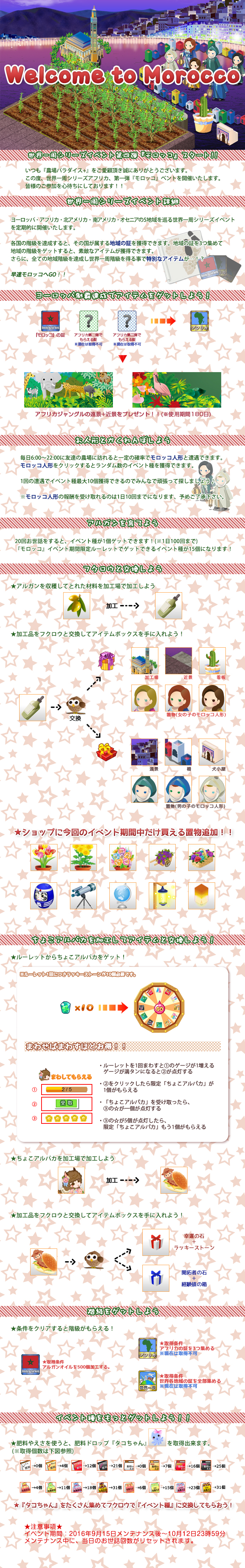MTモロッコ修正.jpg