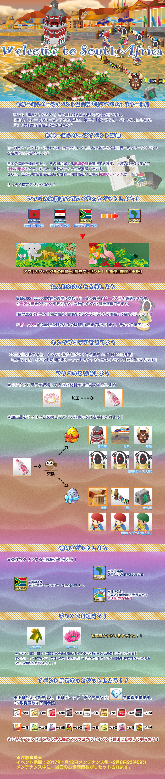 MT南アフリカ.png