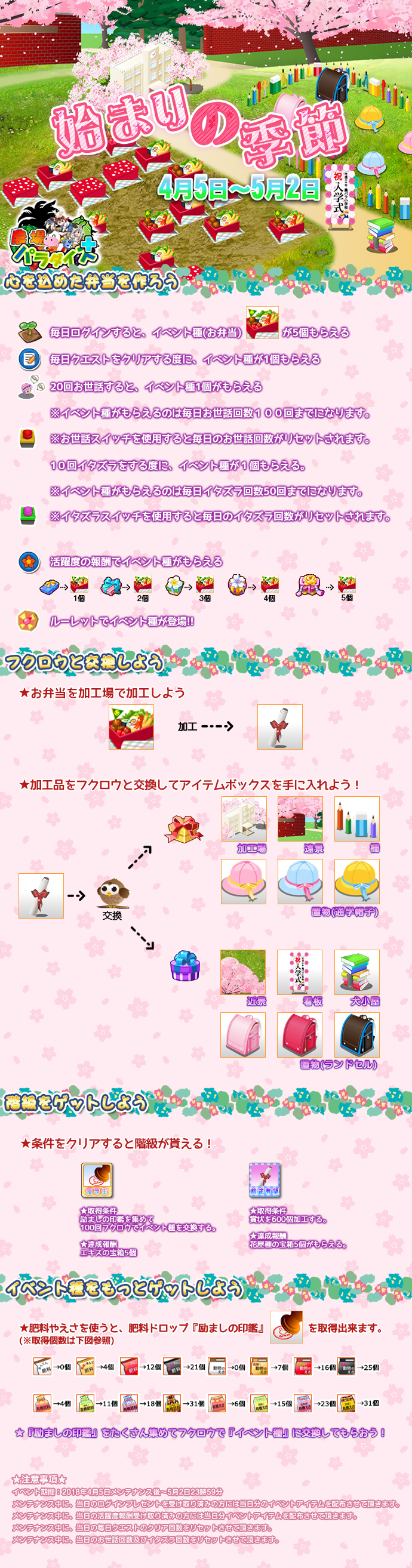 MT始まりの季節.jpg