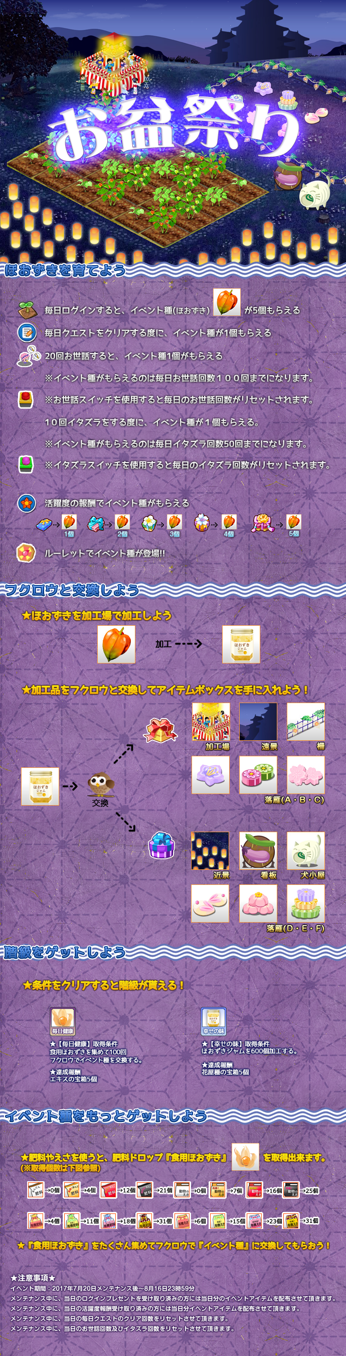 MT_お盆祭り.png