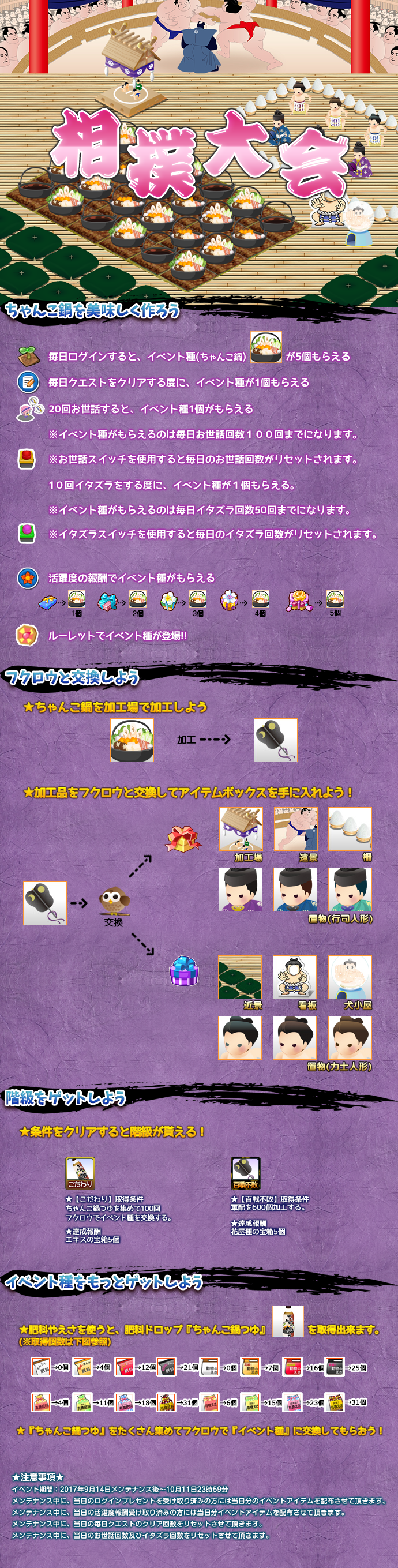 MT_相撲大会_修正.png