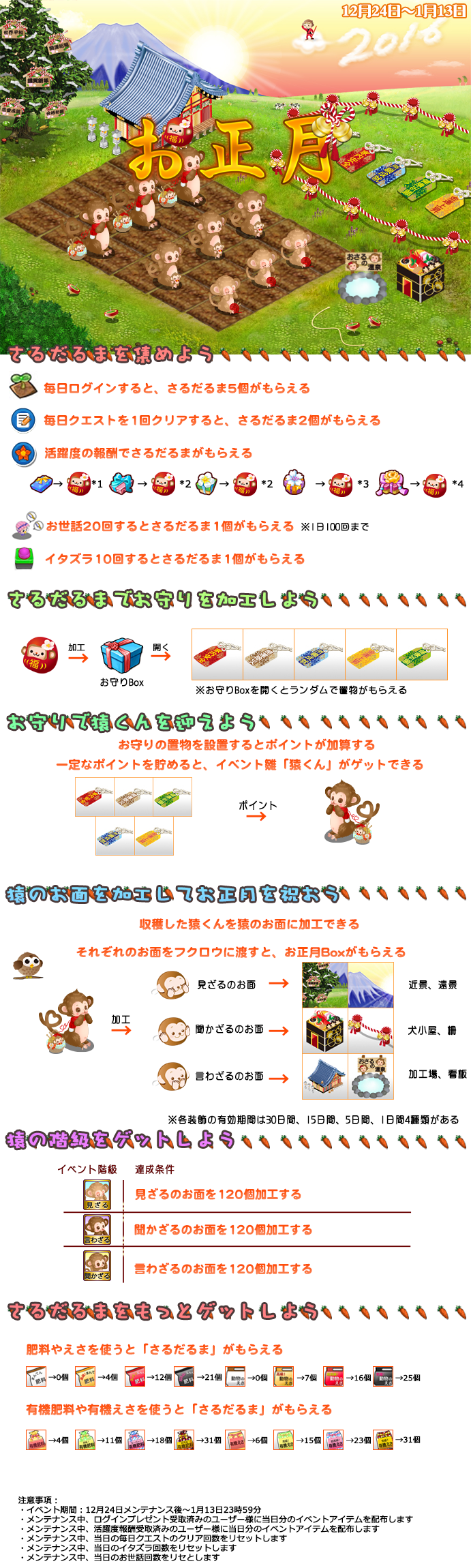 Newyear2016.png