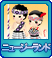 SPオーダー用階級.png