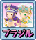 SPオーダー用階級_ブラジル.png
