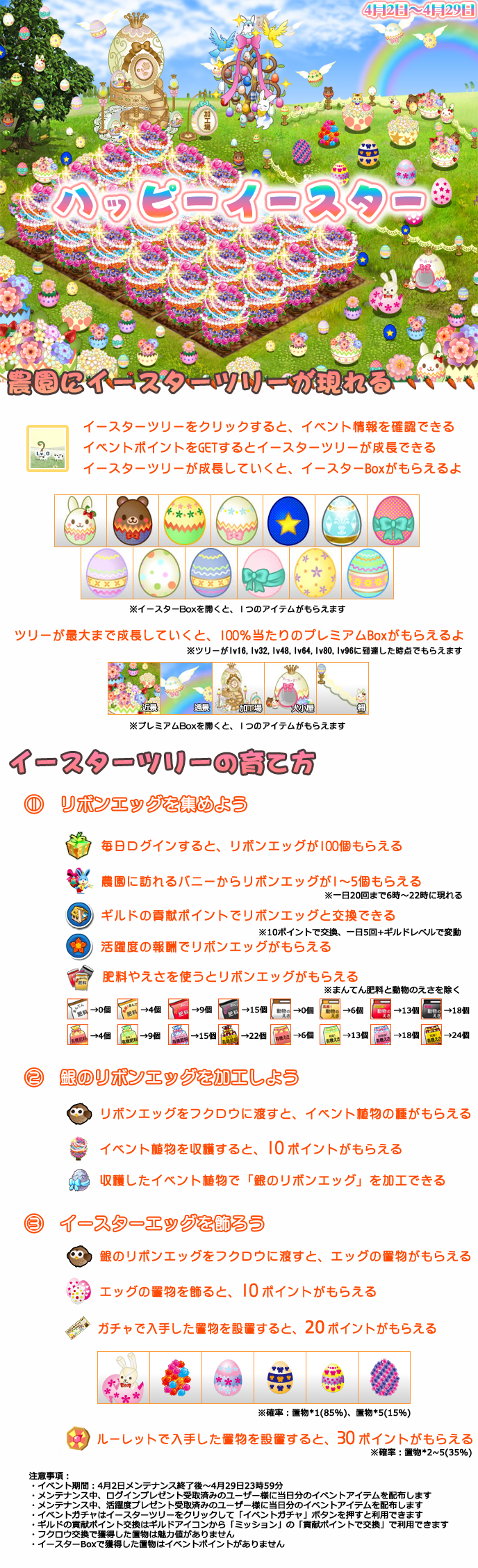 easter2015MT.png