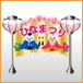 item_76_76_hina_sign.jpg