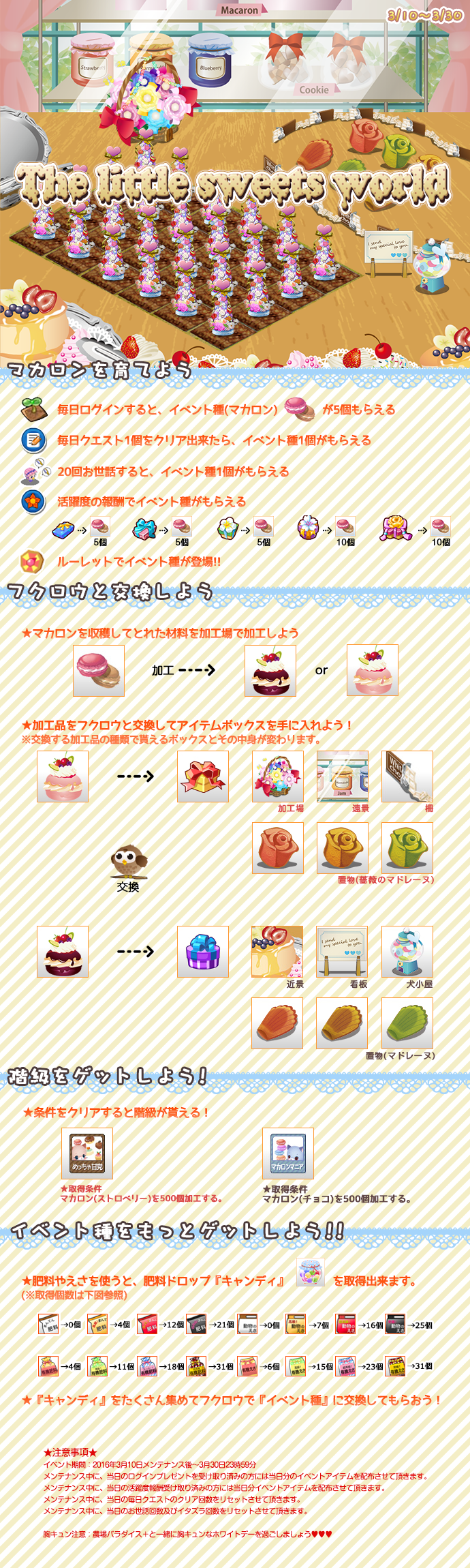 whiteday_MT1.png