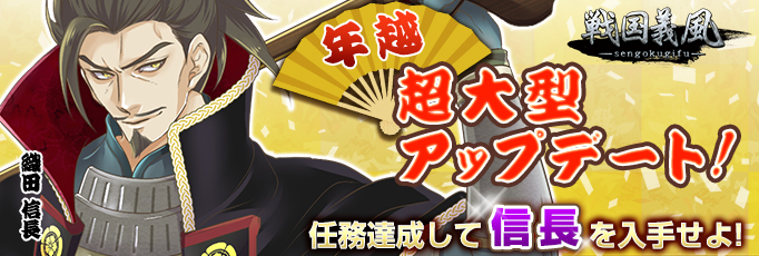 年末アプデ.jpg