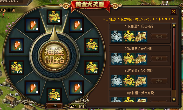 黄金天盤　新.png