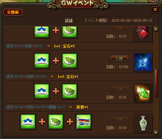 GWイベント.png