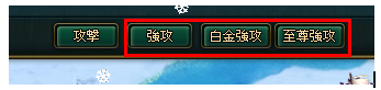 強行開放.png