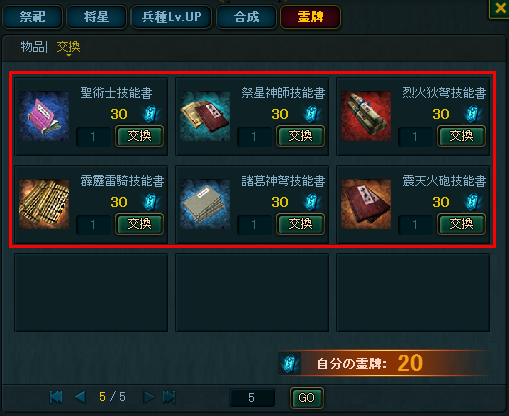 新技能書の追加.png