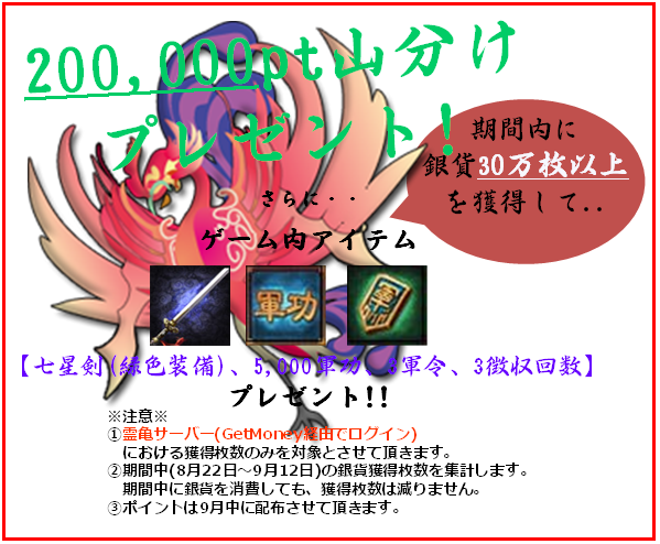 GetMoneyキャンペーンバナー①.png